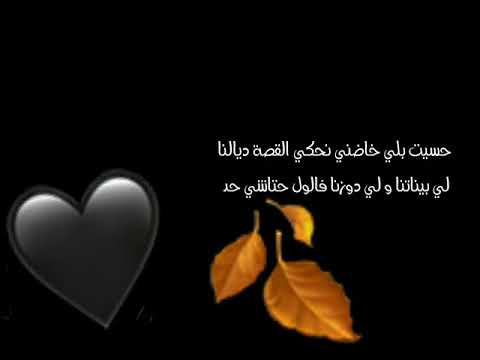 حسيت بلي خاصني نحكي القصة لي بيناتنا