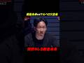 朝倉未来に喧嘩売ったケルベロス舎弟の末路【ブレイキングダウン21/BreakingDown/朝倉未来/オーディション/ブレイキングダウン】#shorts