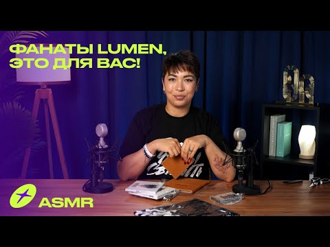 ASMR-распаковка с Алсу: мерч Lumen