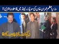 PM Imran Khan Stunning Entry, Girls Shocked PM Rocked