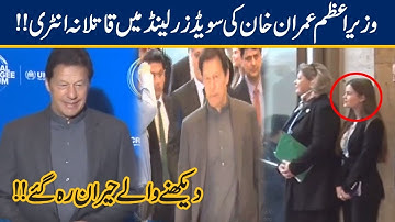 PM Imran Khan Stunning Entry, Girls Shocked PM Rocked