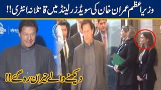 Pm Imran Khan Stunning Entry Girls Shocked Pm Rocked