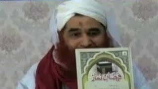 Ameer Ahle Sunnat Hazrat Maulana Ilyas Qadri Famous Book|Available at Najam Perfumes 03175725141 screenshot 5