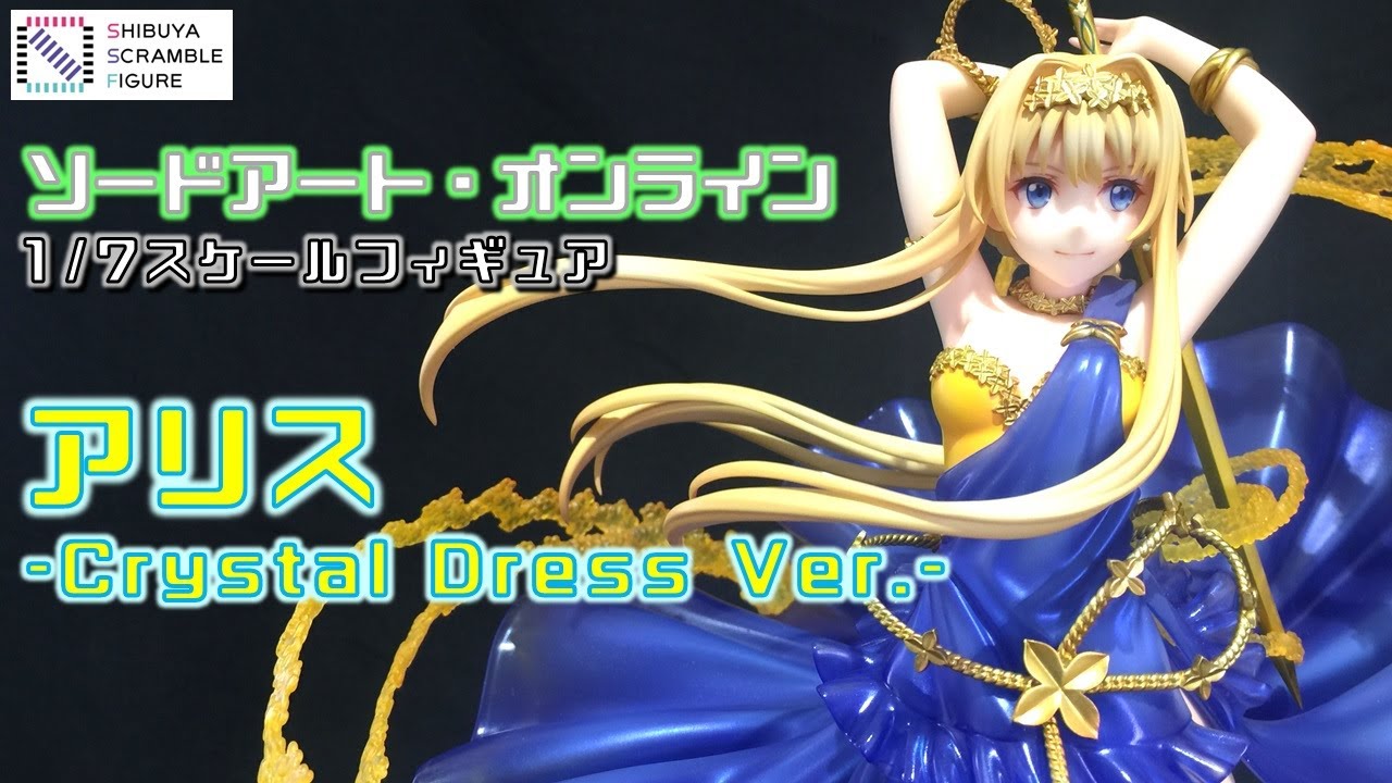 セール！ 渋スク『ソードアート・オンライン』アリス-Crystal Dress