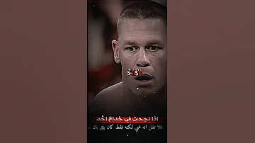 شون مايكل يغدر اتربل اتش جون سينا انصدم 