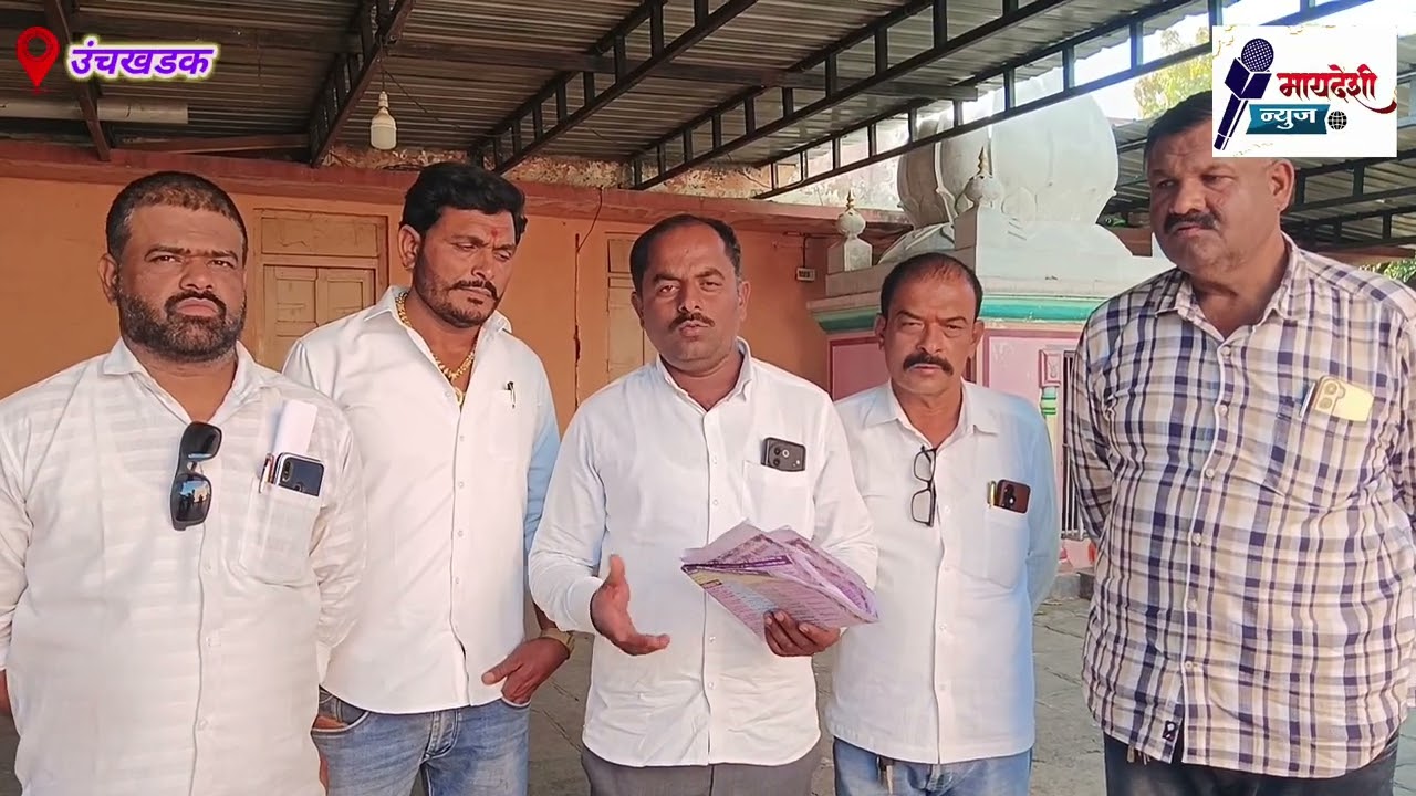 उंचखडक येथील भैरवनाथ यात्रेला धावणार 300 बैलगाडे,कसे आहे यावर्षी यात्रेचे नियोजन पहा.