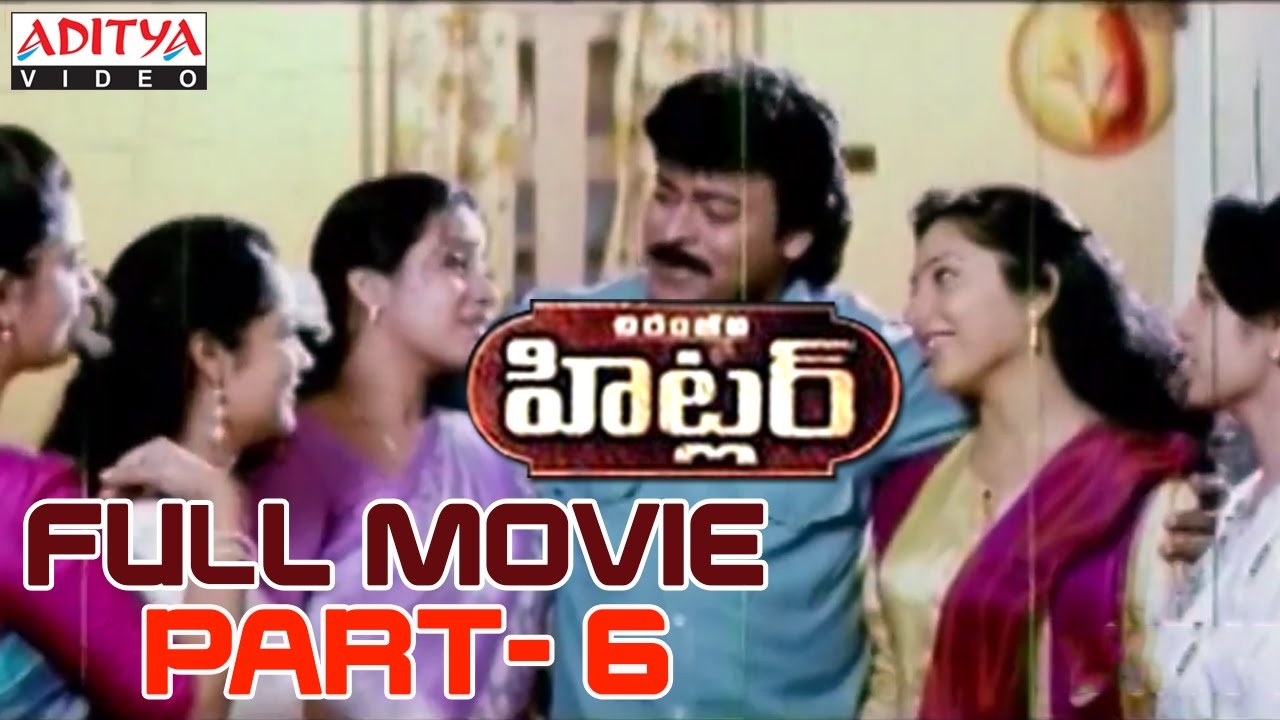 Hitler Telugu Movie Part 6/14 - Chiranjeevi, Rambha, Brahmanandam | Aditya Movies