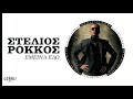 Στέλιος Ρόκκος Έμεινα Εδώ Official Audio Release Στέλιος Ρόκκος Έμεινα Εδώ Official Audio Release