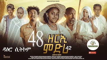 ዳዕሮ ሲትኮም part 48 New Eritrean Daero Sitcom Zerie Mdri 42  #habesha #eritrea #habeshatiktok #eritrean
