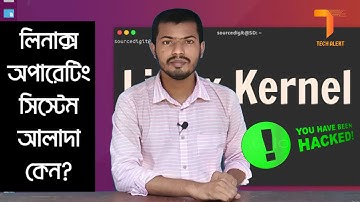 লিনাক্স অপারেটিং সিস্টেম আলাদা কেন? Linux Operating System Bangla | Tech Alert Bangla