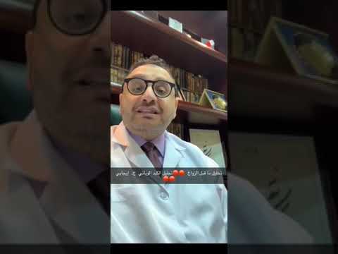 الكبد الوبائي ج تحاليل ما قبل الزواج
