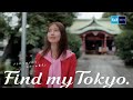 Find my Tokyo. 「市ケ谷_私の心をほぐすもの」篇 15秒