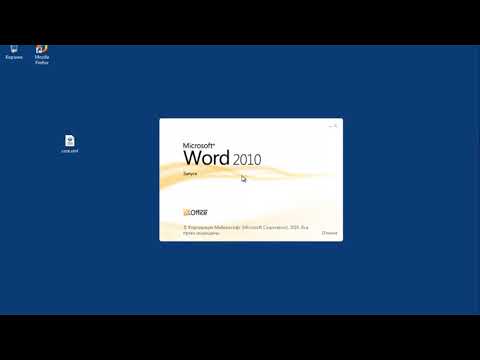 как изменить дату создания содержимого документа word excel