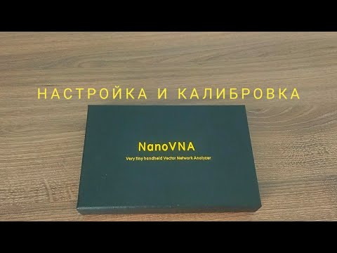 Антенный анализатор. Часть 1