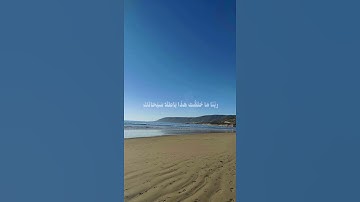 الذين يذكرون الله قياما وقعودا 🌿قرآن كريم 🌿القارئ عمر ضياء الدين