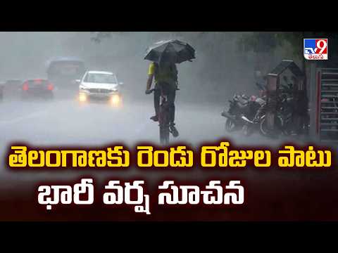 Weather Updates : తెలంగాణకు రెండు రోజుల పాటు భారీ వర్ష సూచన - TV9 - TV9