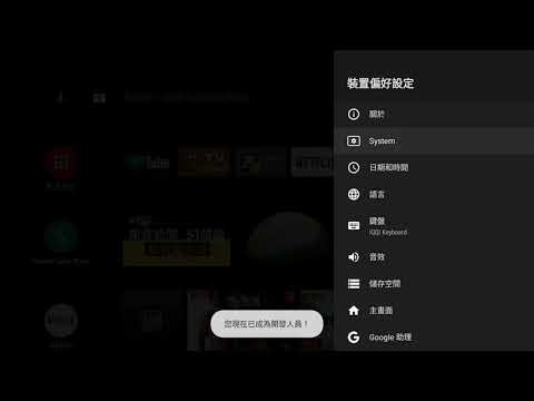600HM 開發人員模式 及 USB偵錯