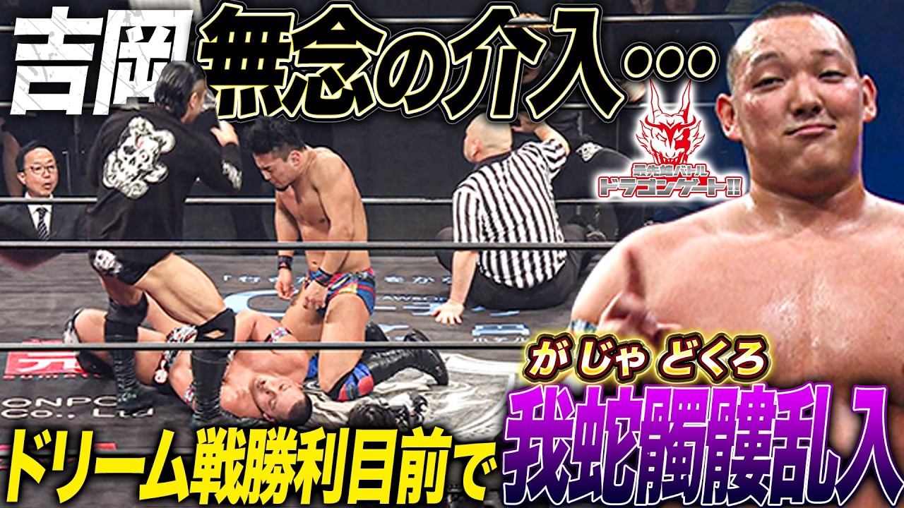 The Serpent's Fangs] Yuki Yoshioka's dream match is a golden
