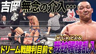 The Serpent's Fangs] Yuki Yoshioka's dream match is a golden