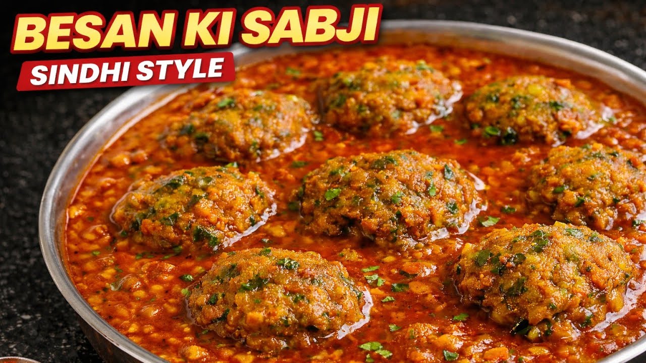 सिंधी बेसन टिक्की की सब्जी। Besan tikki l Sindhi Recipes l आनी जी भाजी।Besan Aani ki sabzi l#besan
