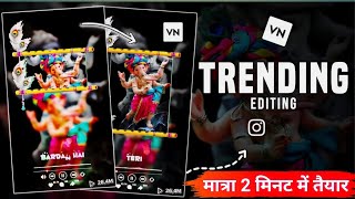 Trending Video | Ganesh Chaturthi Reels Editing |  Status Editing screenshot 5