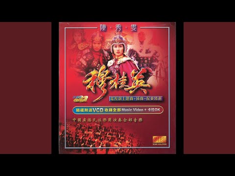 Sleduj 情緣萬世長 亞洲電視劇「穆桂英」插曲 na YouTube Sleduj 情緣萬世長 亞洲電視劇「穆桂英」插曲 na YouTube