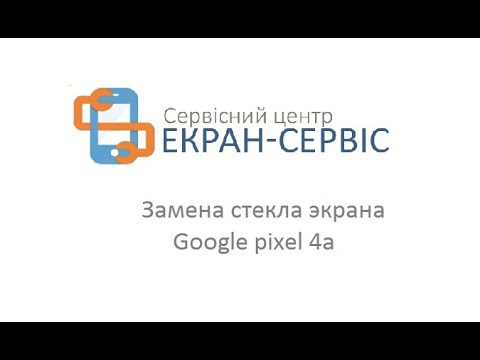 Замена экрана Google Pixel 4a