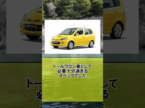 Powerful Tall Wagon Car Life News Daihatsu YRV Short Video Shorts Car Lover Car Minced Me 