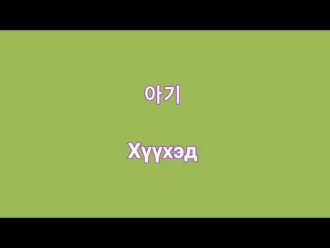 Видео: Тунхагласан өгүүлбэр - шинж чанар, төрөл, жишээ