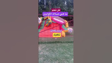 #بدر_المشاري #صلاة_الفجر #صلاة_الجمعة #اذكار_الصباح #دعاء_مستجاب #دعاء #اكسبلور #صبرو #مكة