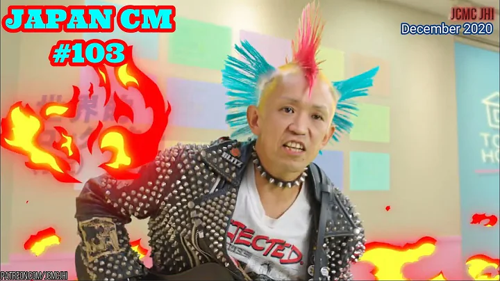 AWESOME JAPANESE COMMERCIALS #103 (DECEMBER 2020)