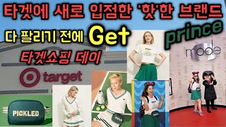 타겟 NEW 브랜드 프린스 스포츠🏏 요즘 미국에서 선풍적 인기의 피클볼 룩👚20년 어려 보이는 2024 패션 트랜드 젊어보이는 스타일링 일상룩 스킨케어 아이템