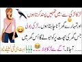 Amazing talk between Boy and Girl new jokes by SM Urdu Tv
