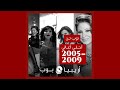 توب تن أحلى الأغاني في كل سنة من 2005 إلى 2009 توب تن أحلى الأغاني في كل سنة من 2005 إلى 2009