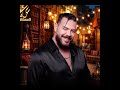 Cheb Adil El Miloudi Siri Bina Ya Safina عادل ميلودي سيري بينا يا سفينة 