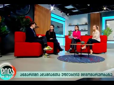 \"დილა ფორმულაზე\" \"კოალიცია თანასწორობისთვის\" 2020 წლის ანგარიშს აშუქებს