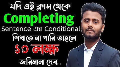 Completing Sentence | completing sentence shortcut rules | Completing sentence hsc