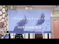 ヴァレンシアとヴァージニア / FEST VAINQUEUR
