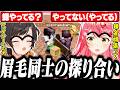 【#ホロ金策サバイバル2】初日から腹の探り合いで眉毛が繋がるみこスバ【ホロライブ/切り抜き/さくらみこ/大空スバル】