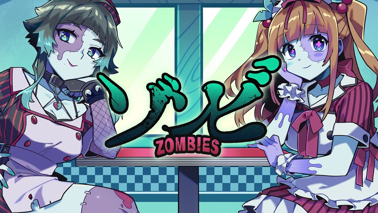 ゾンビ / DECO*27 ✟ TSUMIKO 花京院ちえり cover ✟