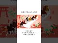 【セカンドキャリウマ】　相馬野馬追 祭礼馬・ブラックホール編　～雑学～