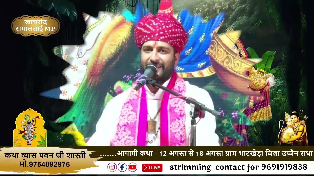 हर सांस में सुमिरन तेरा