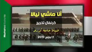 جلالات جيش السوداني انا ماشي نيالا/ الواسطة خرب البلد مهية مافي