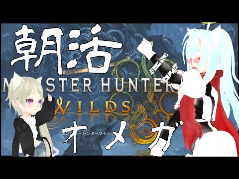 【朝活】朝からおめがやるやつおるう？！【参加型】