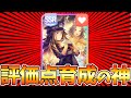 SSRフェノーメノが評価点育成で大変まずいって話【ウマ娘サポカ解説】【Umamusume:Pritty Derby】