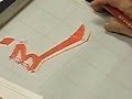 熊本新地書道教室　平成27年　1月　今月のおまけ　【右払い】　阿部啓峰