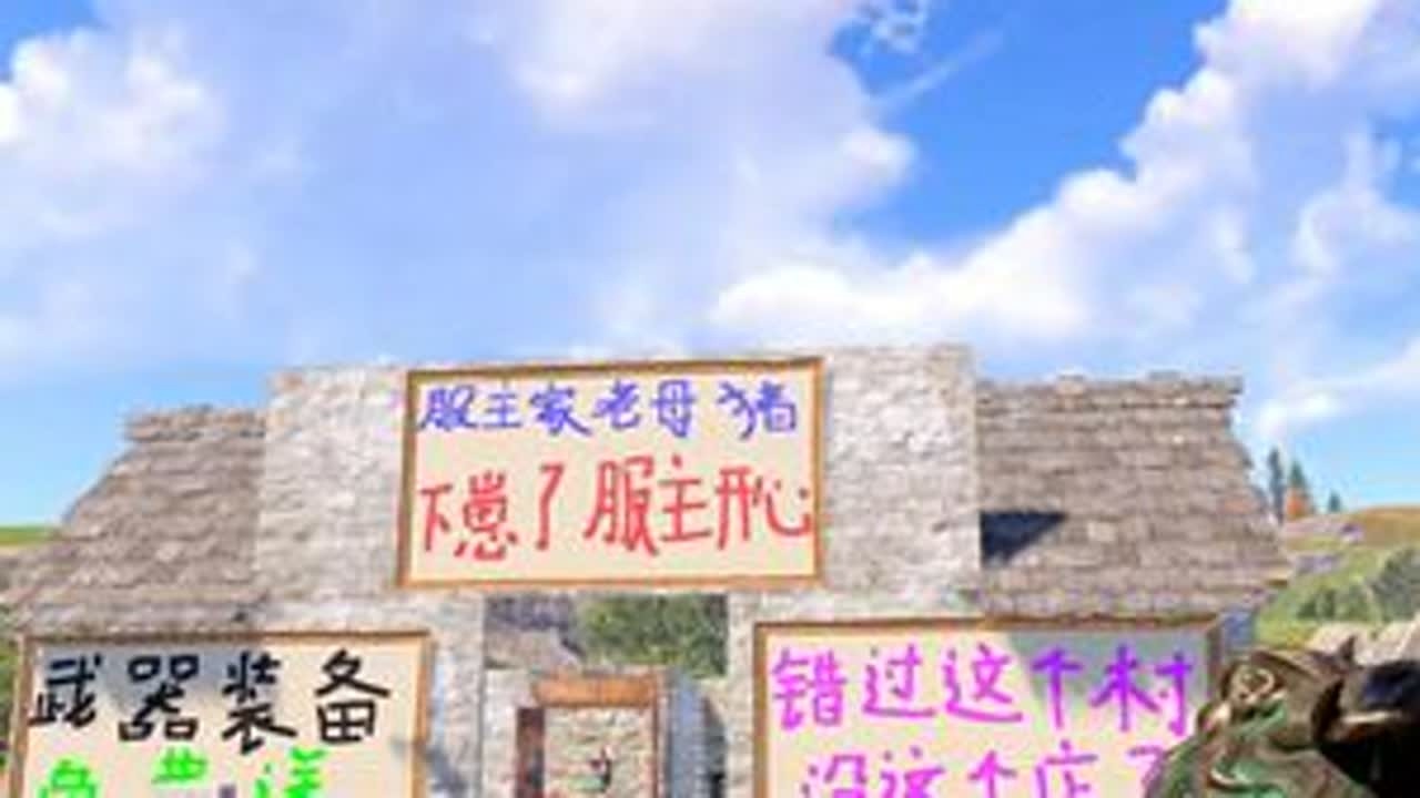 居然敢假装服主套路我，必须打败他！！！ #steam游戏 #主机游戏