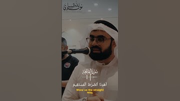 سورة الفاتحة | بصوت الشيخ نورالله البيباري | مسجد رمضان جمعة