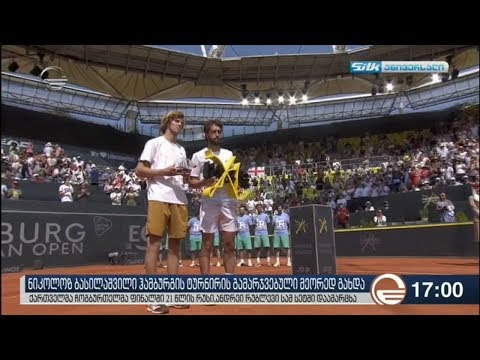 ბასილაშვილმა ჰამბურგის ტურნირი ზედიზედ მეორედ მოიგო