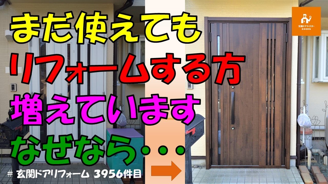 まだ使えてもリフォームする方増えてます。なぜなら・・・【LIXIL